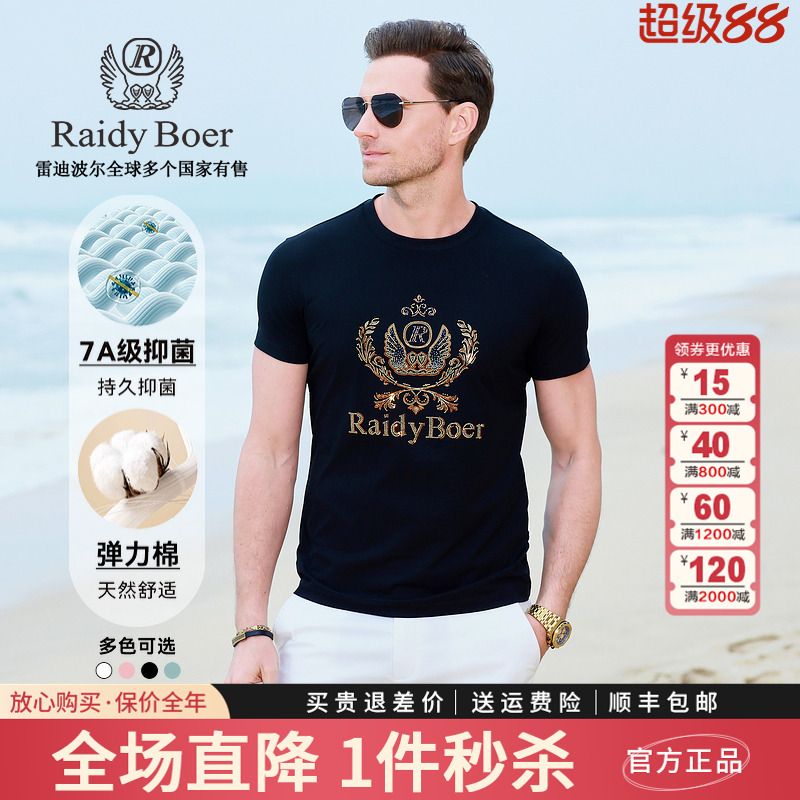 雷迪波尔男装短袖T恤2025夏季新款圆领休闲7A抑菌特牢钻修身上衣
