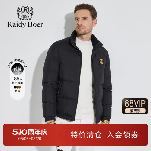 雷迪波尔立领烫金双头鹰羽绒服男