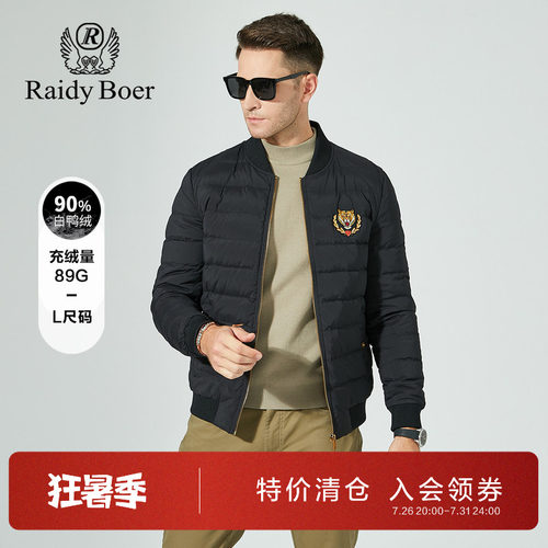 雷迪波尔棒球领90白鸭绒羽绒服男