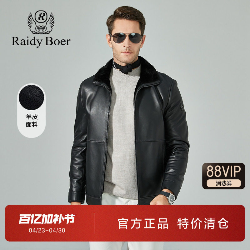 雷迪波尔男装真皮皮衣冬季新款加绒加厚绵羊皮翻领休闲保暖外套男