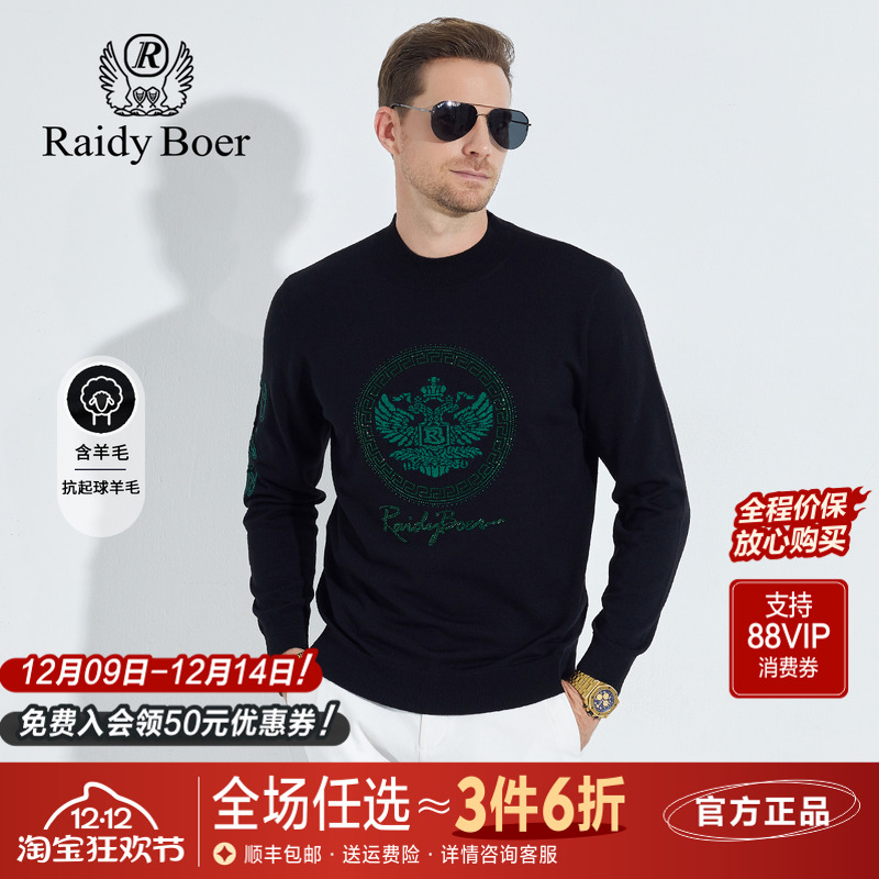 雷迪波尔半高领烫钻针织套头毛衣