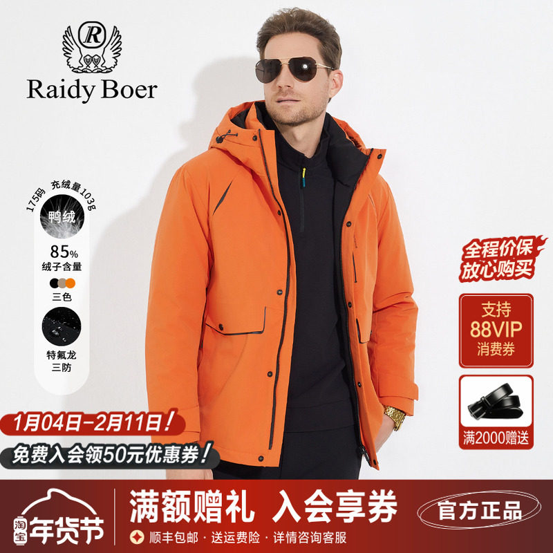 雷迪波尔男装运动户外羽绒服2024秋冬新款纯色连帽工装防水外套男,男装,羽绒服,淘宝优惠券,粉丝福利购,淘宝优惠卷