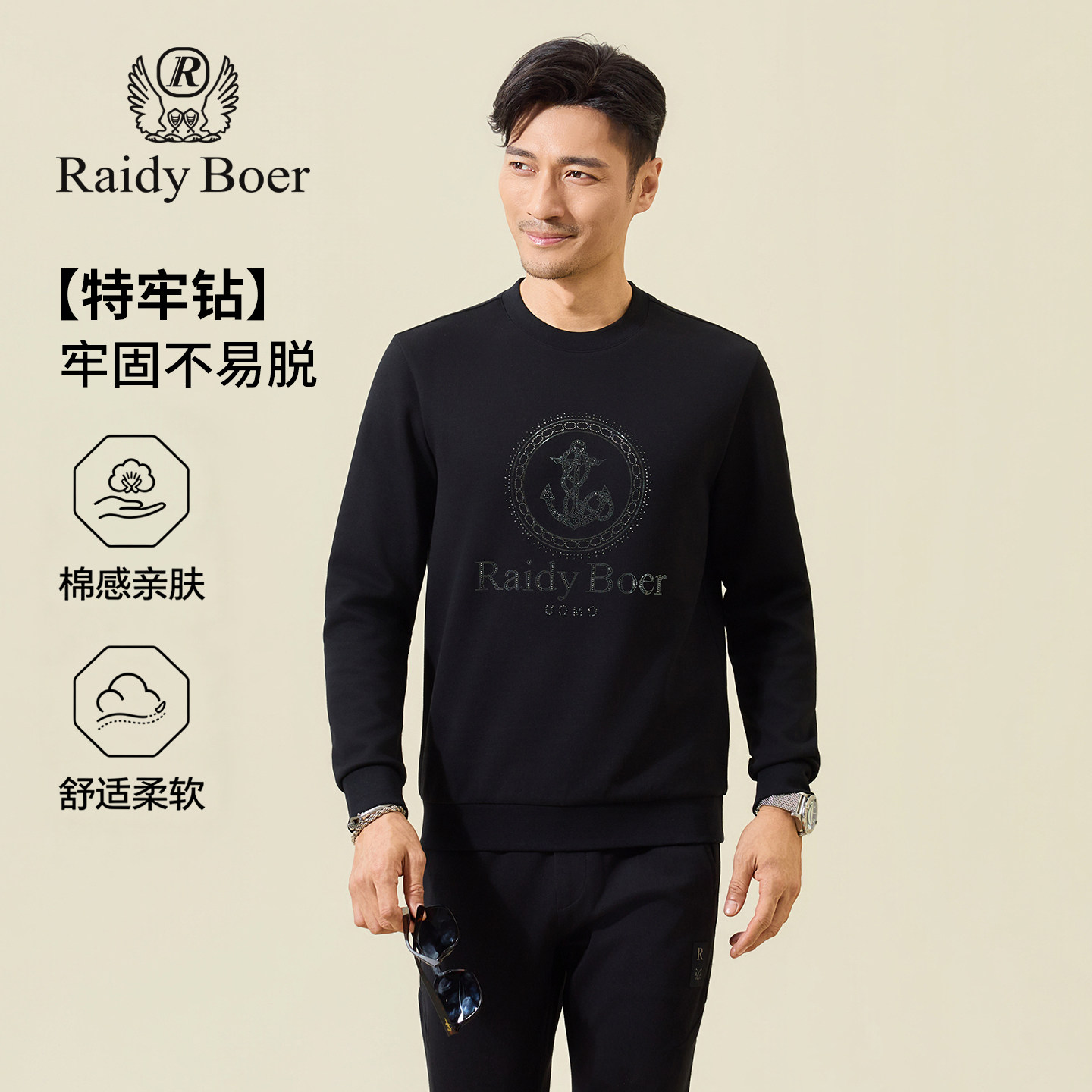 雷迪波尔新款特牢烫钻长袖卫衣男