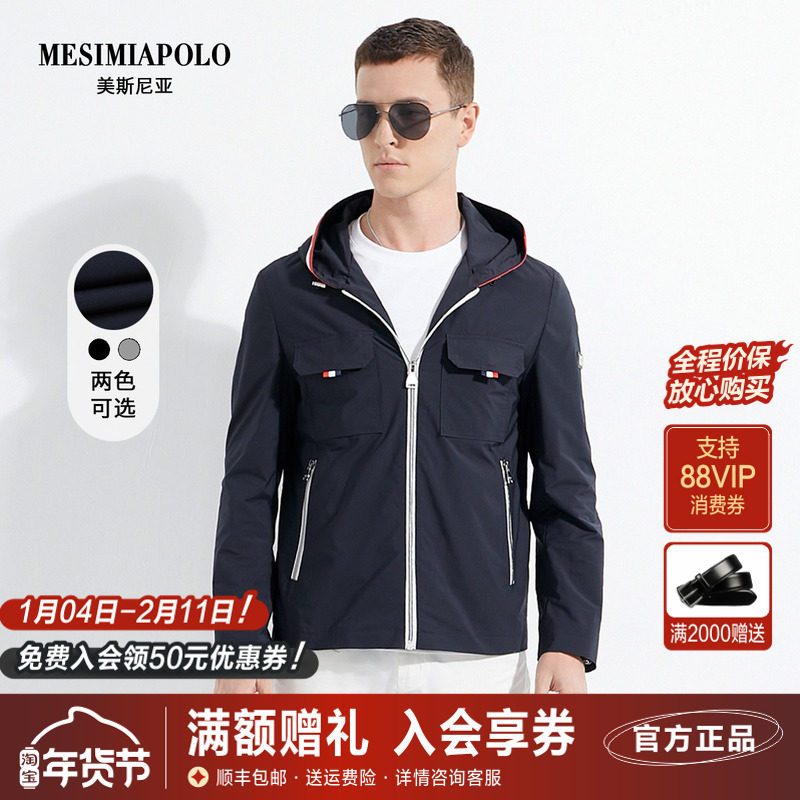 雷迪波尔旗下美斯尼亚男装2023春秋新款休闲撞色条纹连帽夹克外套,男装,夹克,淘宝优惠券,粉丝福利购,淘宝优惠卷