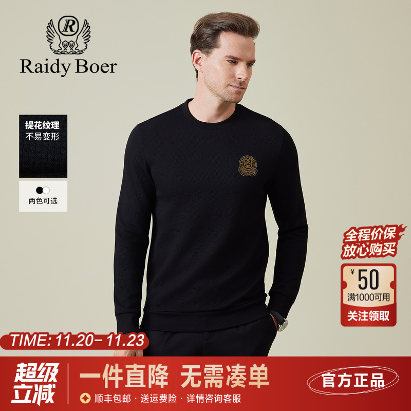 雷迪波尔提花长袖圆领套头卫衣男
