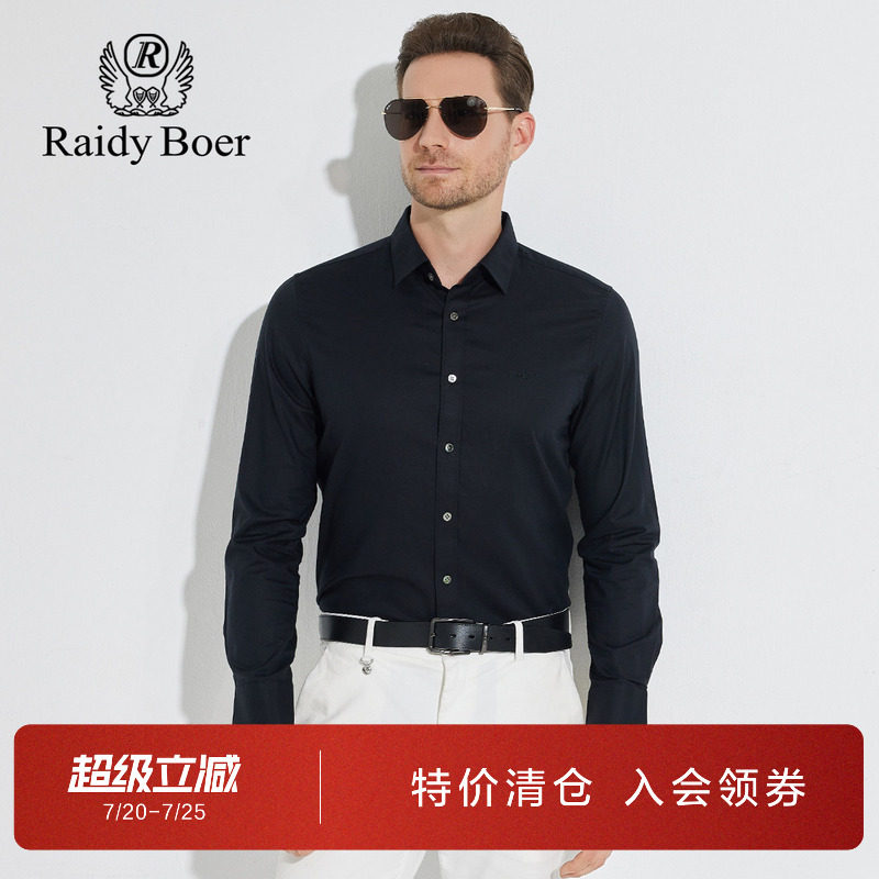 雷迪波尔男装正装衬衫春秋季新品商务休闲翻领纯色弹力棉上衣男