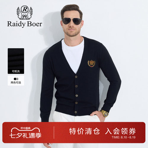 雷迪波尔V领针织羊毛开衫可机洗