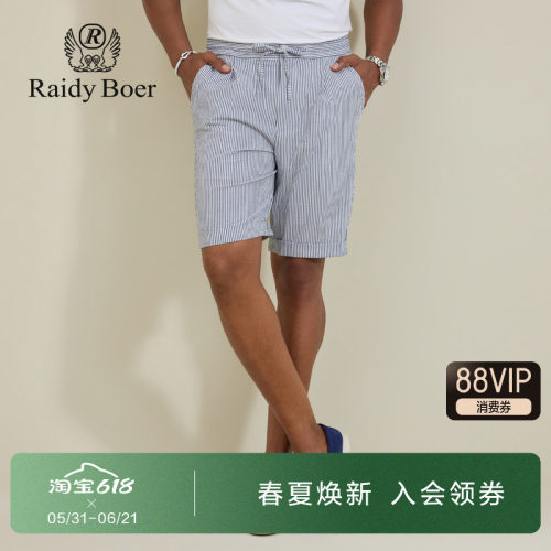 雷迪波尔泡泡纱条纹肌理休闲短裤