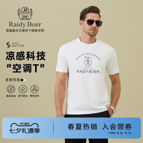 雷迪波尔烫印字母帆船微阔短袖T