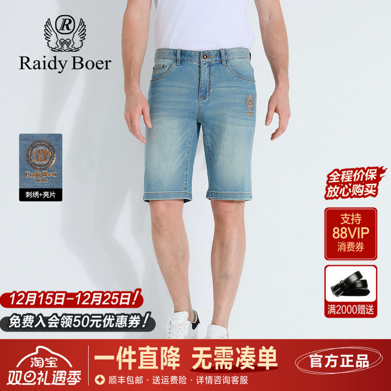 雷迪波尔夏季新款牛仔浅蓝短裤男