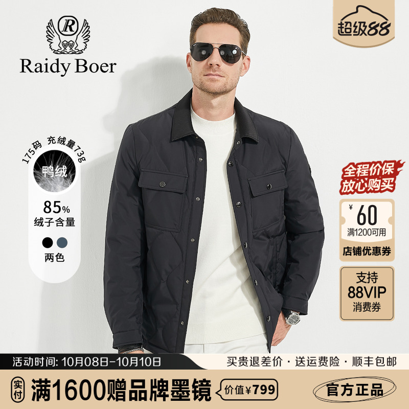 雷迪波尔轻薄工装风休闲羽绒服男
