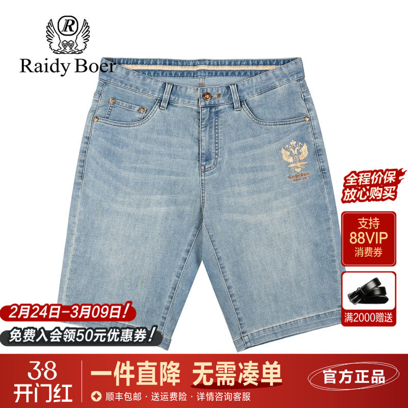 雷迪波尔男装牛仔短裤2025夏季新款浅蓝色中腰微弹修身直筒短裤男