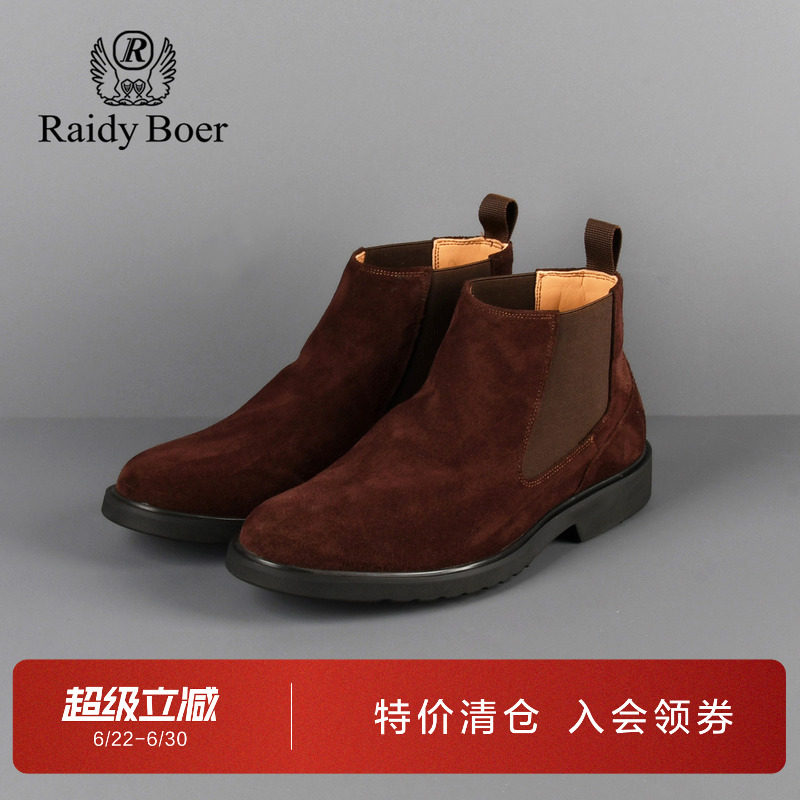 雷迪波尔牛绒面皮切尔西靴男短靴