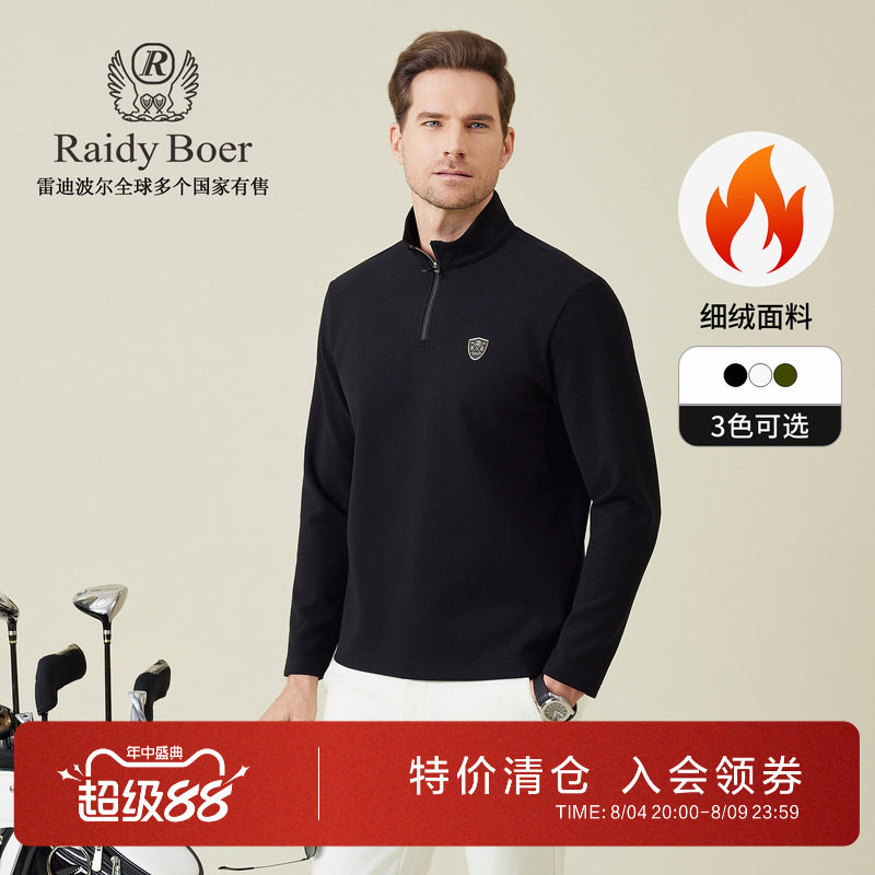 雷迪波尔细绒面料长袖半拉链卫衣