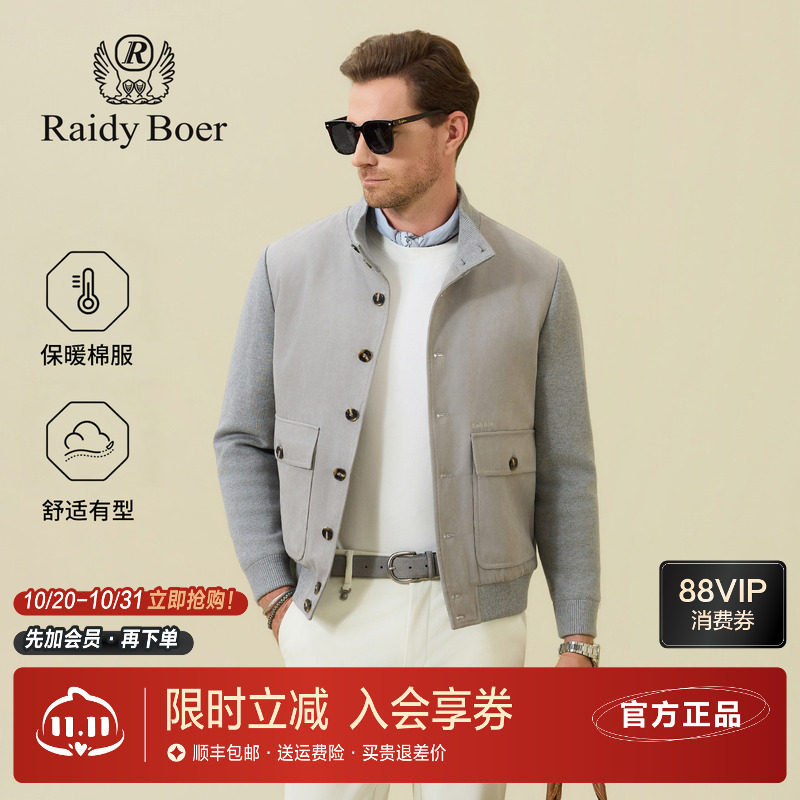 雷迪波尔麂皮绒老钱风立领棉衣男