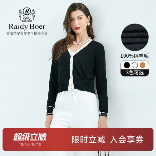 雷迪波尔春夏女士薄款开衫外套