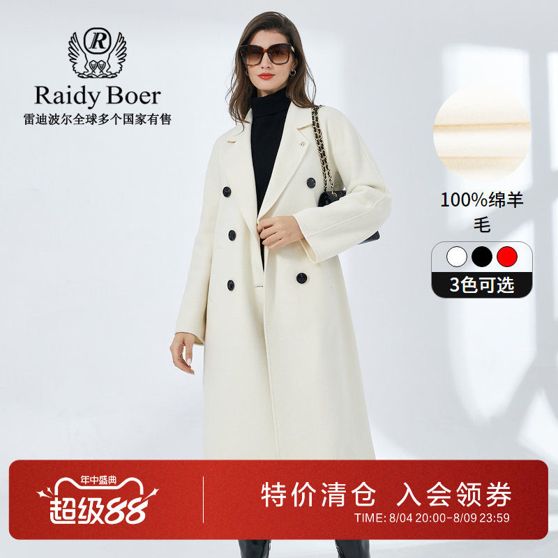 雷迪波尔长款羊毛双面毛呢大衣女