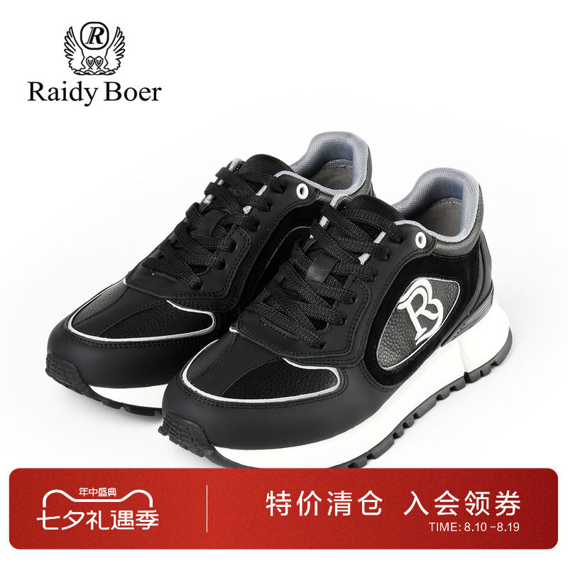 雷迪波尔春夏时尚牛皮革休闲板鞋