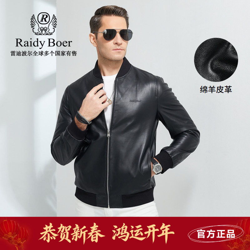 雷迪波尔皮衣男春夏新款压印LOGO绵羊皮棒球领男装皮夹克外套