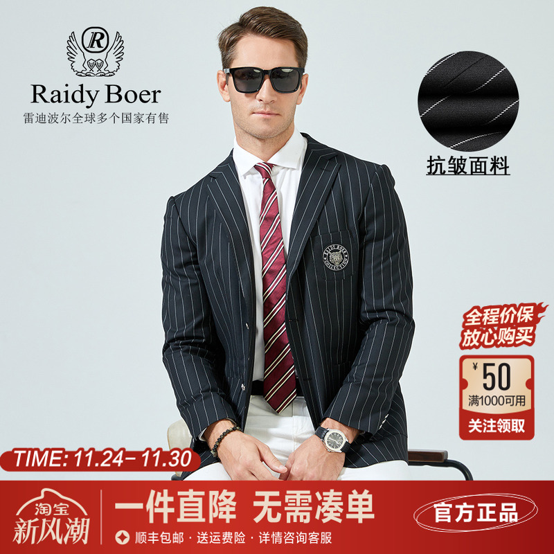 Raidy Boer雷迪波尔新款男士时尚休闲单排扣竖条纹修身西服外套