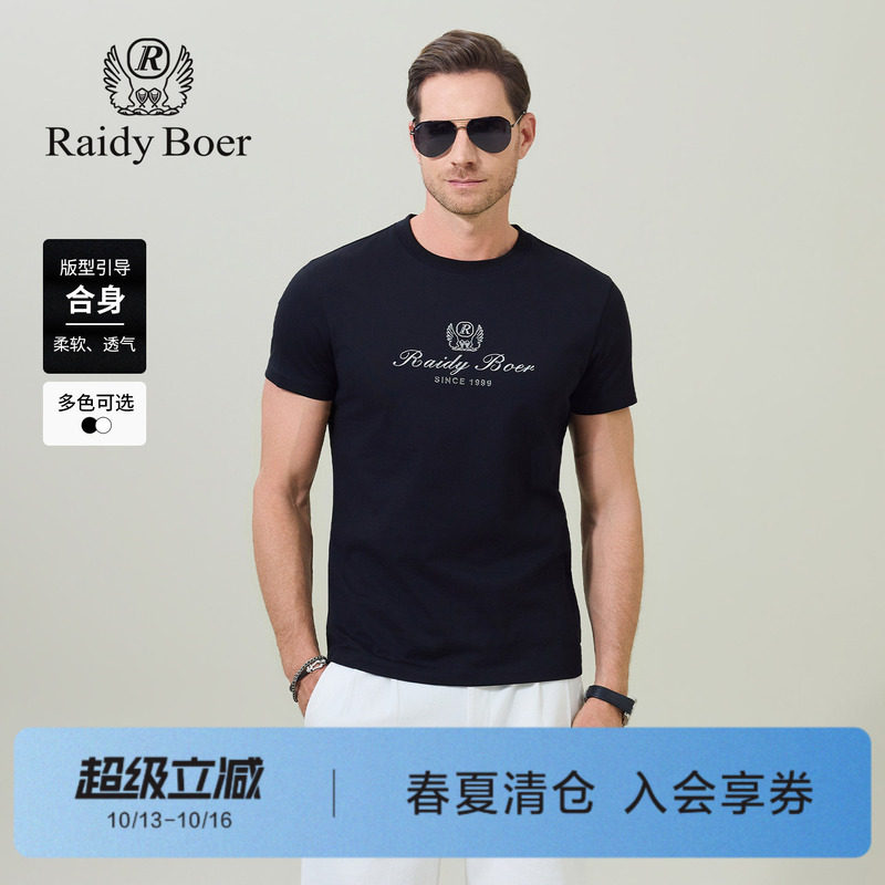 雷迪波尔男装圆领短袖T恤2026夏季新款纯棉薄款亲肤透气微弹上衣