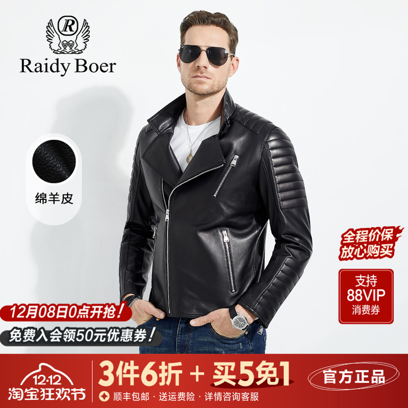 雷迪波尔绵羊皮革机车服夹克男士