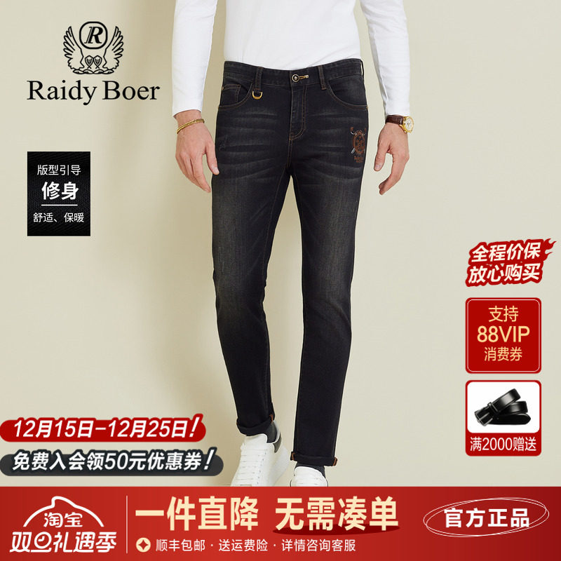 雷迪波尔男装牛仔裤2025年秋季刺绣烫钻修身黑色保暖时尚休闲长裤