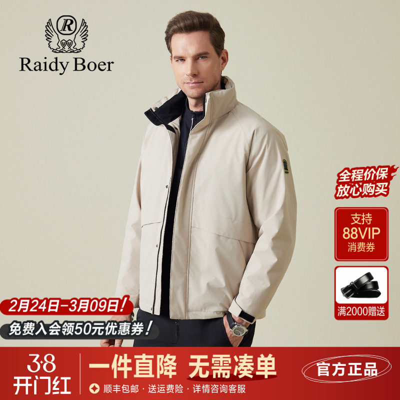 雷迪波尔男装轻薄羽绒服2025冬季新款运动户外可收纳帽羽绒外套男