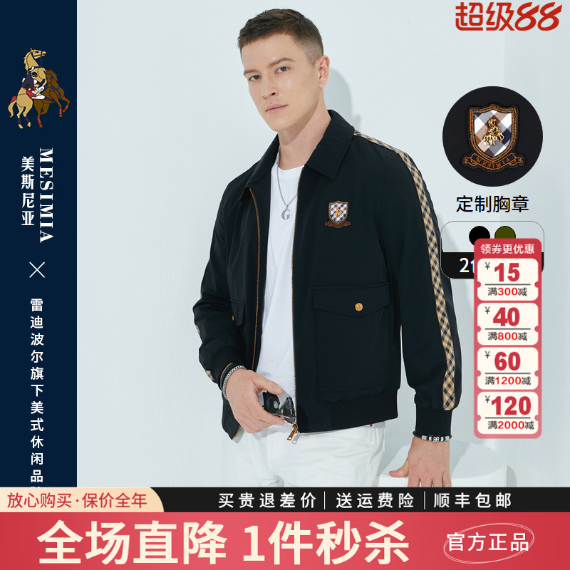 雷迪波尔翻领秋冬织带休闲夹克男