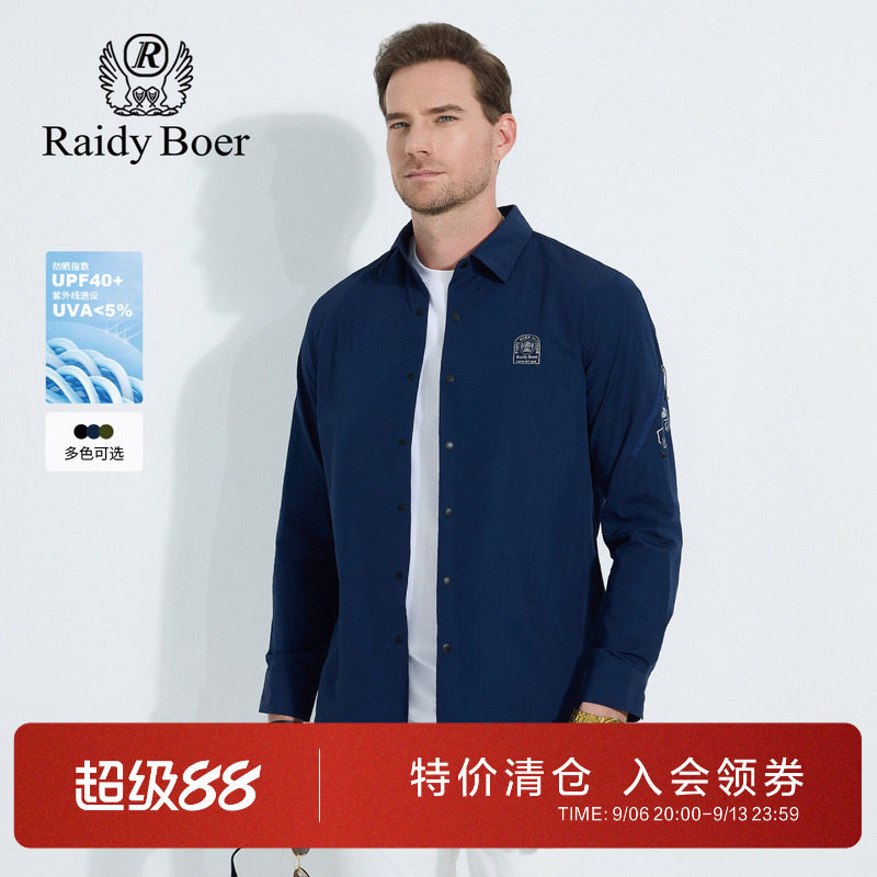 雷迪波尔长袖衬衫2025春夏季新款运动户外皮肤衣薄款纯色防晒服男