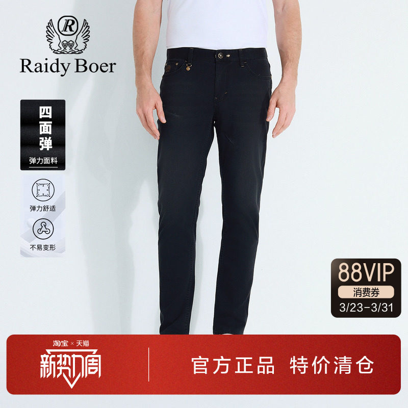 雷迪波尔男装牛仔裤2025夏季新款中腰四面弹刺绣修身直筒黑色长裤