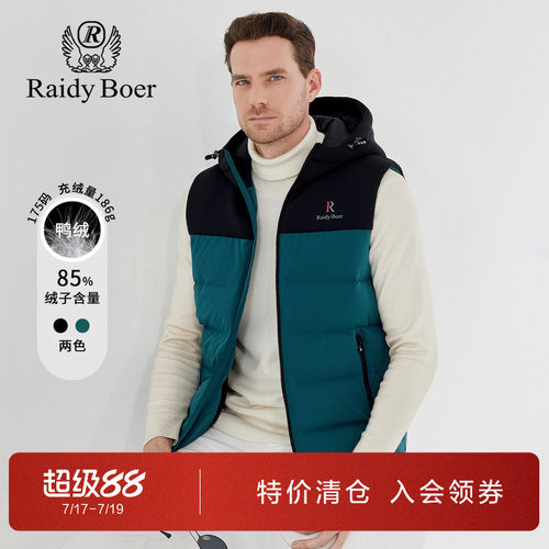 雷迪波尔运动休闲羽绒服背心马甲
