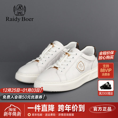 雷迪波尔春夏3D压印老花休闲板鞋