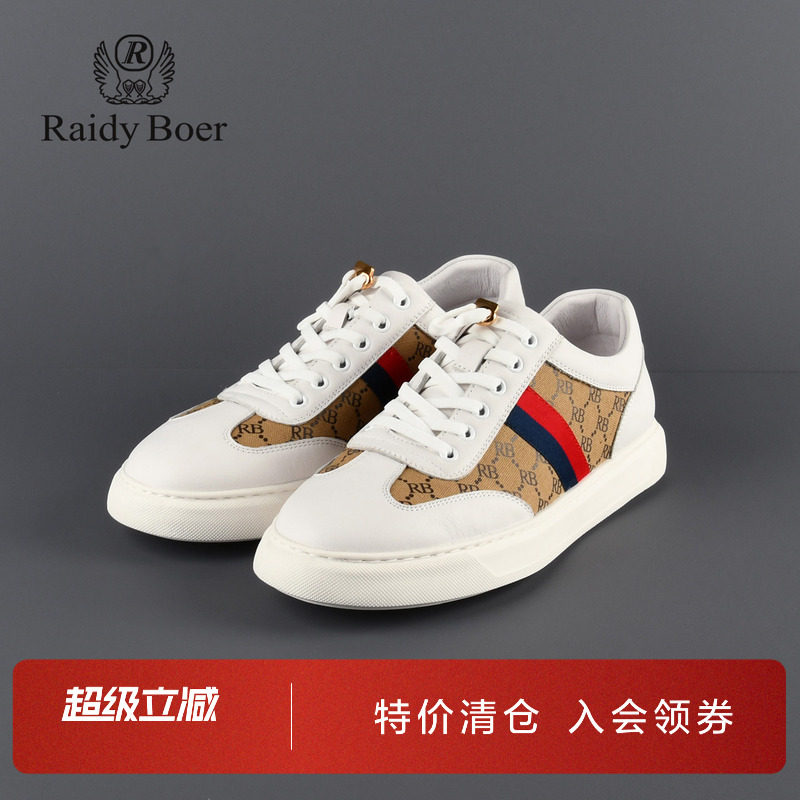 雷迪波尔牛皮革老花织带潮流板鞋