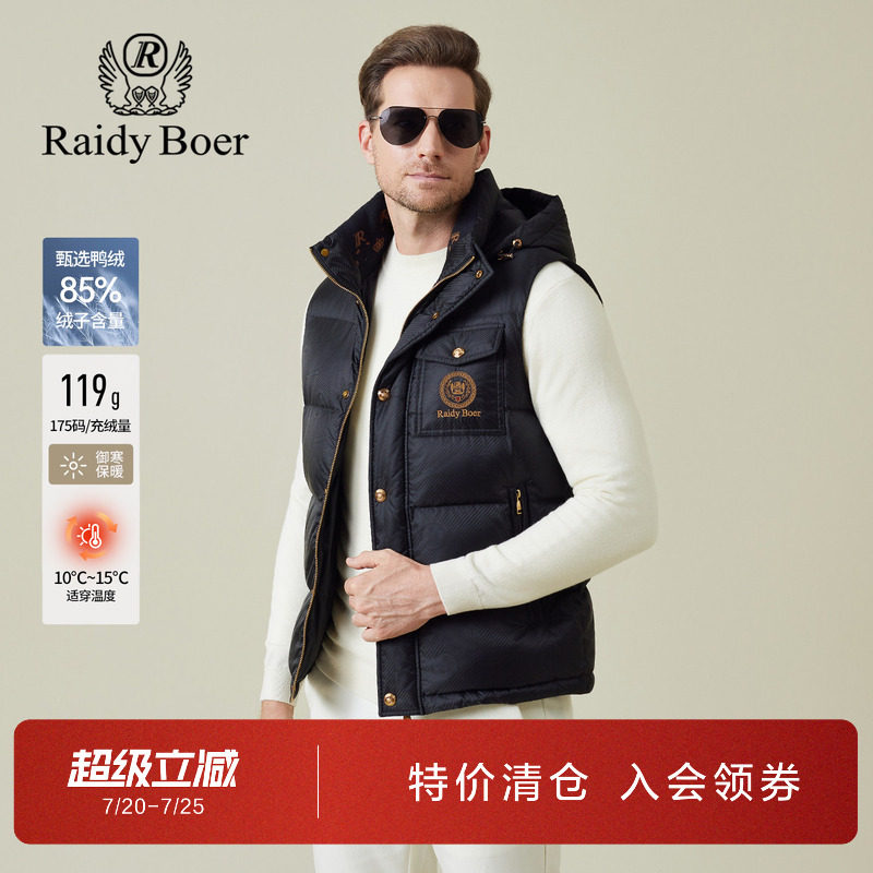 雷迪波尔男装羽绒背心2025秋季新款可脱卸帽满身提花立领鸭绒马甲