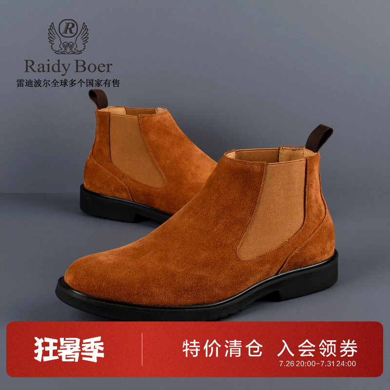 雷迪波尔牛绒面真皮懒人套筒短靴