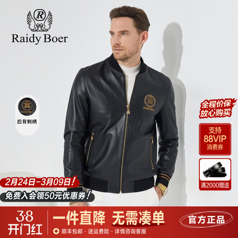 雷迪波尔男装真皮皮衣春秋新款绵羊皮刺绣双头鹰棒球领皮夹克