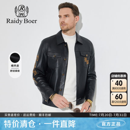 雷迪波尔男装真皮皮衣春秋新款绵羊皮革翻领休闲修身皮夹克男