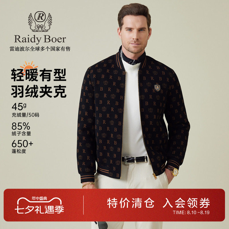 雷迪波尔冬季提花轻暖羽绒服外套
