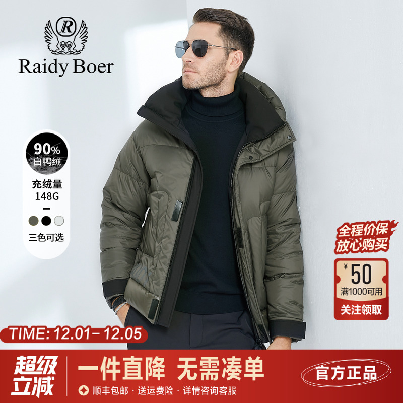 雷迪波尔加厚蓬松保暖连帽羽绒服