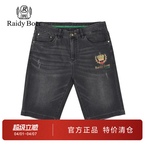雷迪波尔夏季刺绣中腰牛仔短裤男
