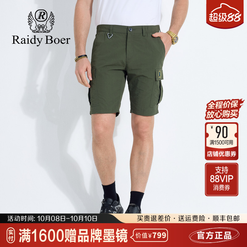 雷迪波尔夏季工装风多袋户外短裤