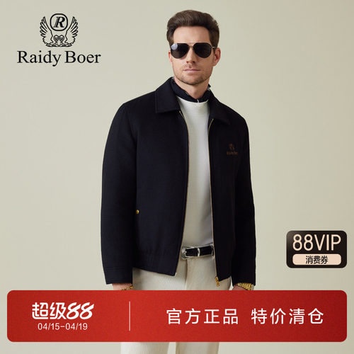 雷迪波尔轻薄羊毛呢羽绒服外套男