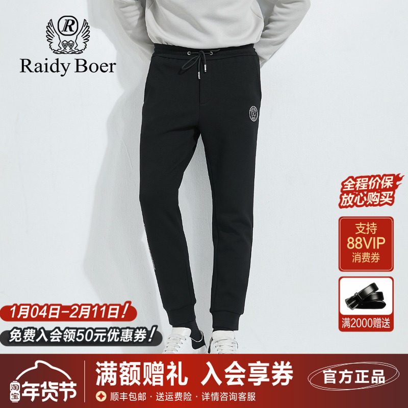 雷迪波尔男装休闲裤2023秋季新款运动休闲系带修身收脚口针织裤男,男装,休闲裤,淘宝优惠券,粉丝福利购,淘宝优惠卷