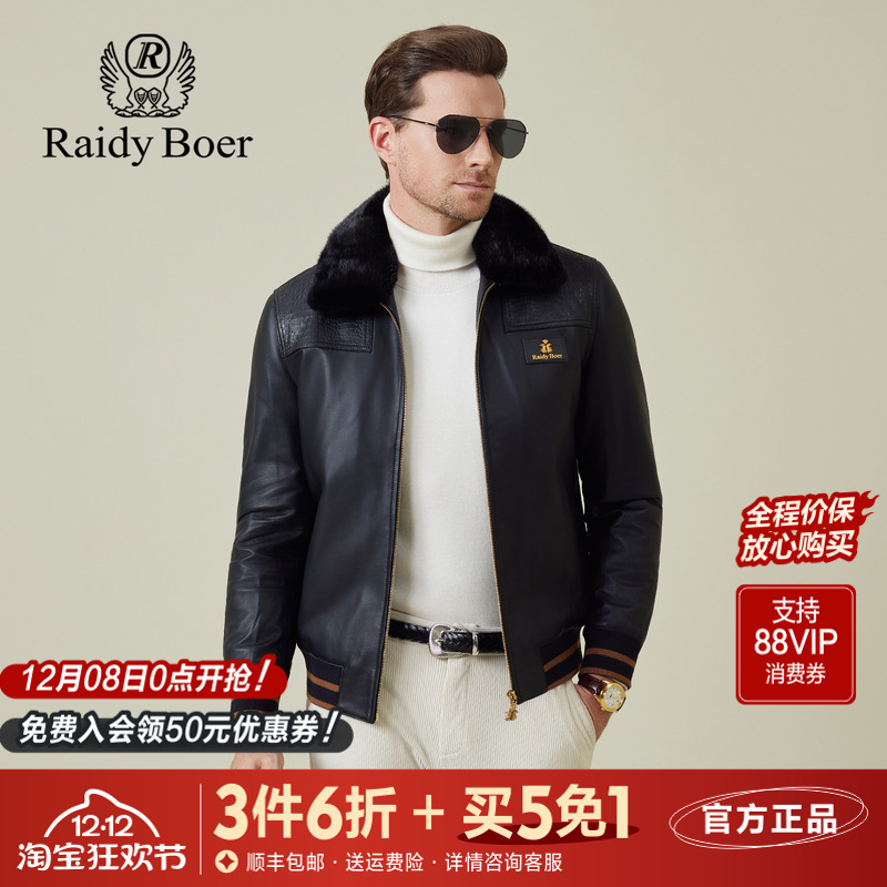 雷迪波尔水貂毛领羽绒真皮皮衣男