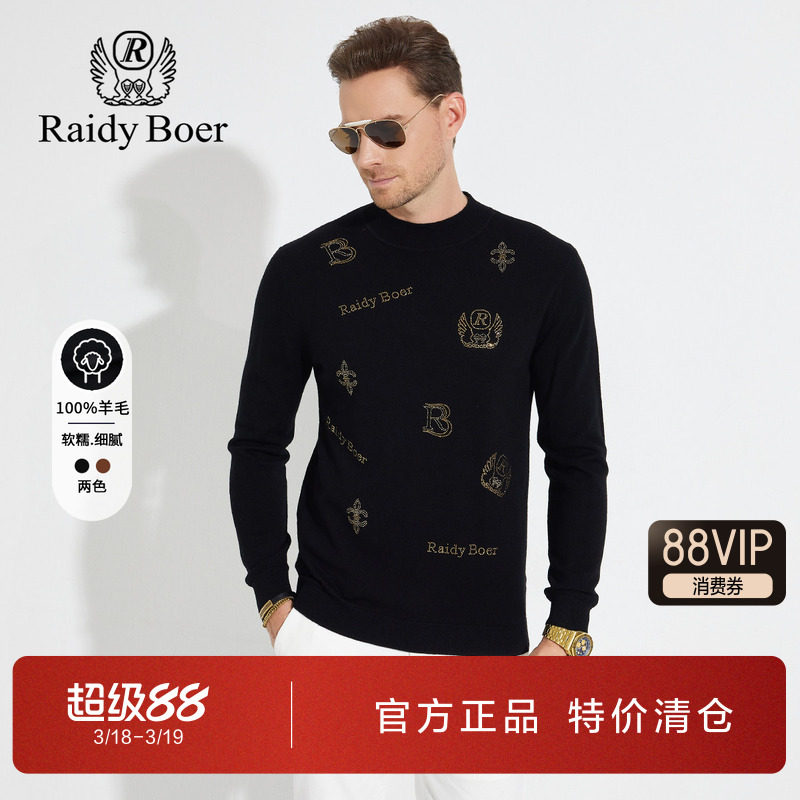 雷迪波尔男装针织毛衣2024秋季新款纯羊毛圆领全身烫钻休闲羊毛衫