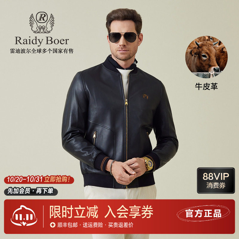 雷迪波尔秋季棒球领刺绣真皮皮衣