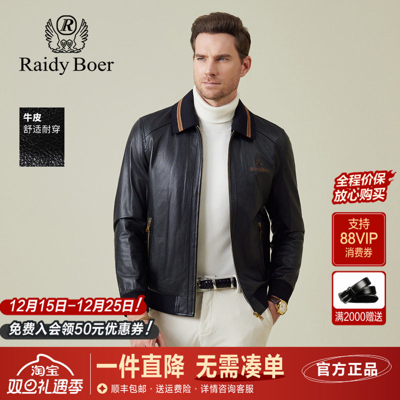 雷迪波尔男装可脱卸领牛皮革皮衣