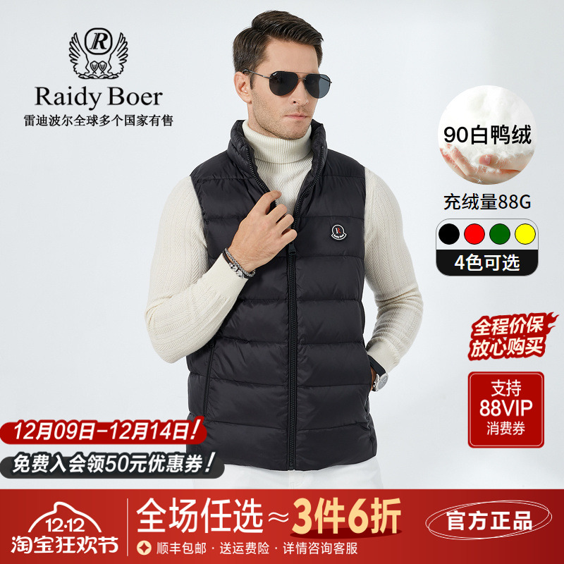 雷迪波尔白鸭绒立领厚羽绒服背心