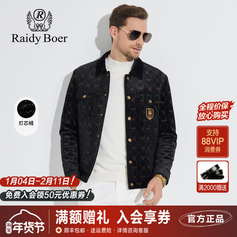 雷迪波尔男装棉衣2024秋冬新款翻领印花潮牌轻薄灯芯绒棉服外套男,男装,棉衣,淘宝优惠券,粉丝福利购,淘宝优惠卷